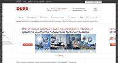 Desktop Screenshot of duss.ru